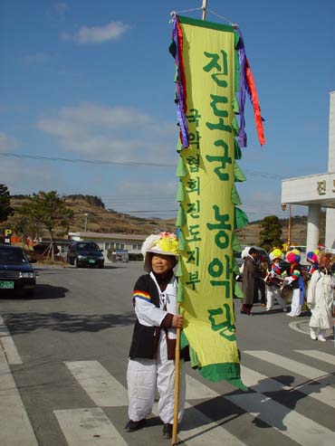 걸궁농악단 기 